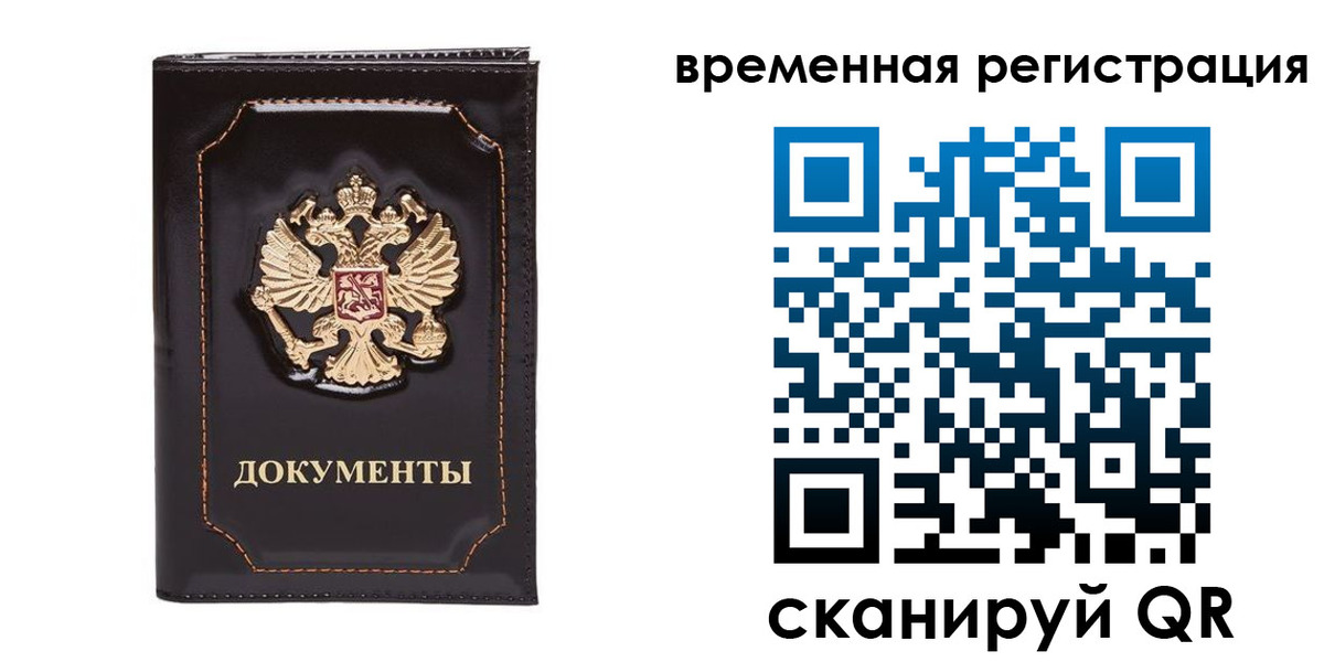 регистрация в Учалы