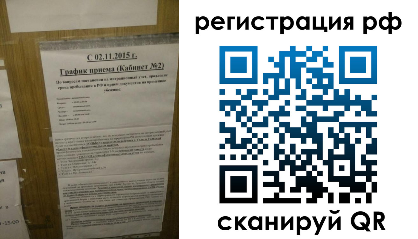 купить прописку в Учалы