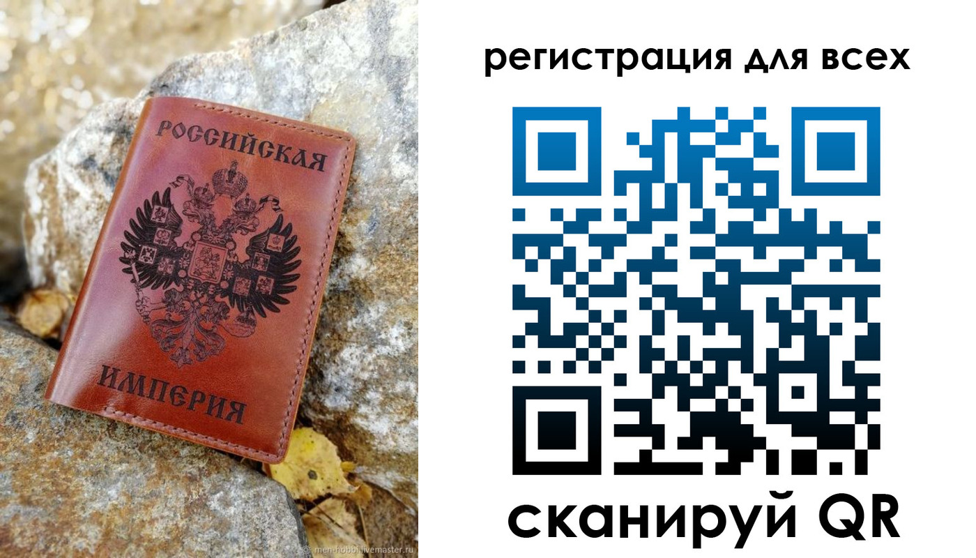 прописка для школы в Учалы