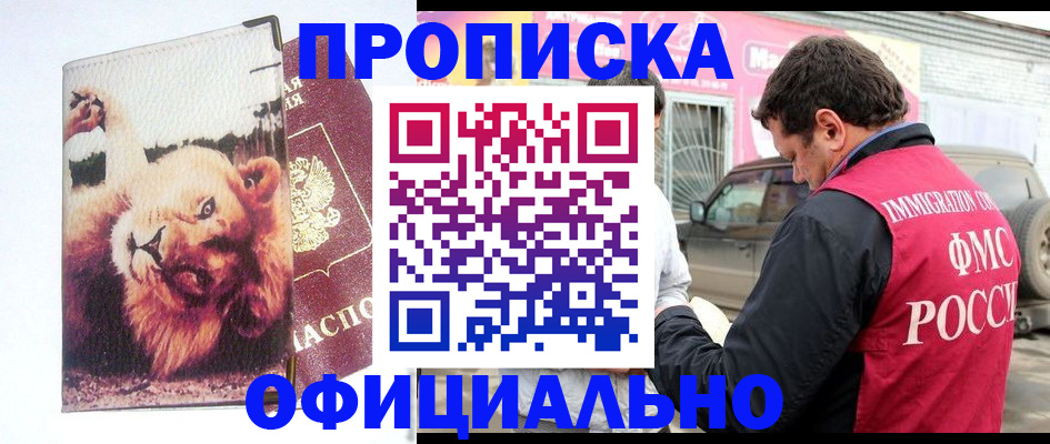 регистрация для дет. сада в Учалы