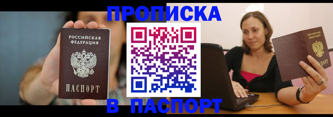 прописка поиск в Учалы